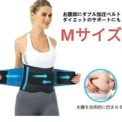 ♥人気商品♥腰サポーター Mサイズ 腰痛ベルト 腰サポート デスクワーク 腰痛