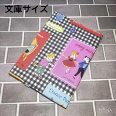 ブックカバー ソバカスキッズ様(sobakasu-kids様)の生地