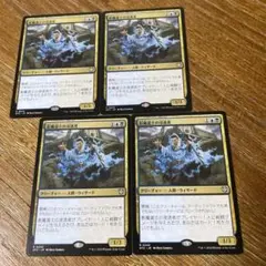 ⭐︎MTG 影魔道士の浸透者　日本語4枚　サンダージャンクション統率者