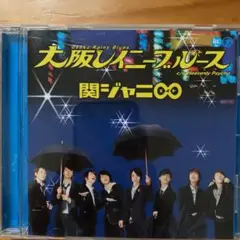 大阪レイニーブルース