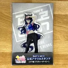 ウマ娘 アクリルスタンド ヴィルシーナ