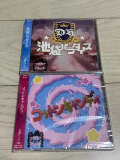 未開封ヴィジュアル系CD2枚セット 電脳ヒメカ