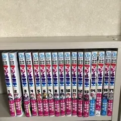 マジルミエ　全17巻セット