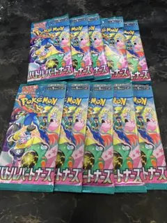 ポケモンカード バトルパートナーズ 10個セット