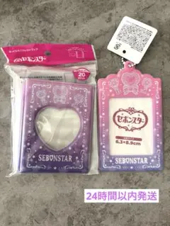 セボンスター トレカホルダー ぷっくりミニコレクトブック 2点セット