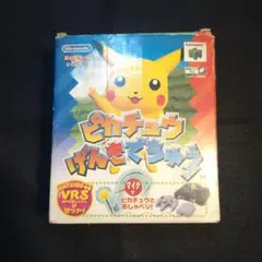 ピカチュウげんきでちゅう VRSセット 動作確認済