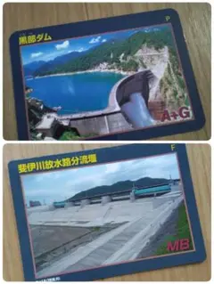 ダムカード/隠岐/４枚セット 61BE+1w0TaL._AC_SY200_QL15_.jpg