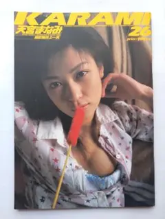 天宮まなみ写真集