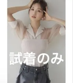 定価：16,500円 SNIDEL ニットビスチェブラウス