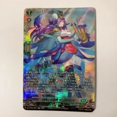 ヴァンガード 誠実なる奉奏 サンセリーテ SR