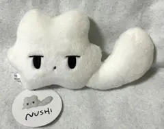 NUSHI マスコット ぬいぐるみ 白ぬし ❾