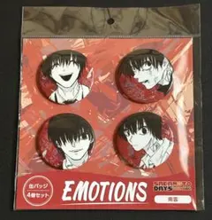 新品未開封 南雲 缶バッジ4個セット EMOTIONS