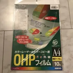 OHPフィルム A4 コクヨ