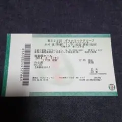 チケット半券/木村悠ｖｓ知念勇樹/日本ライトフライ戦/2014年6月7日