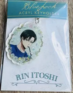 ブルーロック ツリービレッジ シャボン玉 アクリルキーホルダー 糸師凛