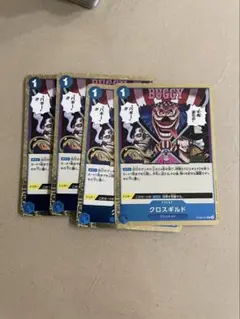 クロスギルド　4枚　THE BEST2