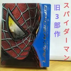 【3体セット】【ヴィンテージ】【激レア】【デッドストック】初期スパイダーマン 2025年最新】旧スパイダーマンの人気アイテム - メルカリ