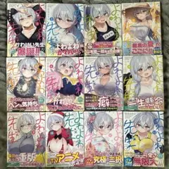 2025年最新】よわよわ先生 全巻の人気アイテム - メルカリ