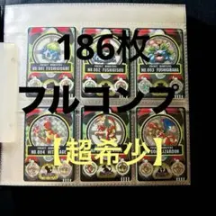 【年代物・希少】ポケモン　シールダス　全186種　フルコンプリート！