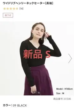 gu ジーユー vネック リブ ニット 黒