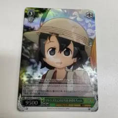かばんちゃん RRR