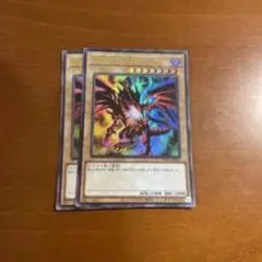 ドラゴン・オブ・レインボー 2枚セット