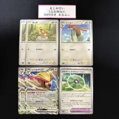 ポッポ　ピジョン　ピジョットex ワザマシンエヴォリューション