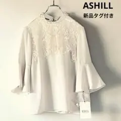 新品　ASHILL ビジュー付き(パール）レースブラウス　フレア袖　フォーマル