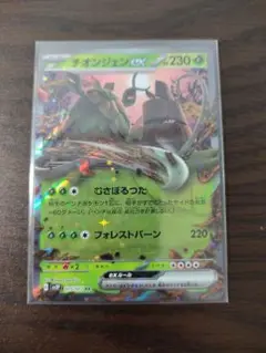 ポケモンカード　チオンジェンex rr スノーハザード収録