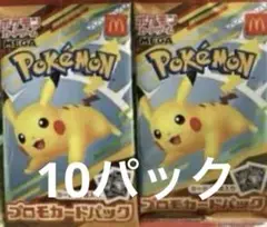 ポケモンカードMEGA マクドナルドハッピーセット2025プロモカード10パック