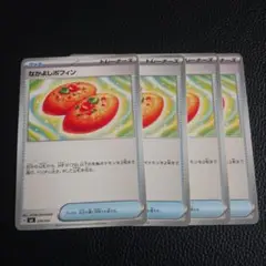なかよしポフィン　4枚　②