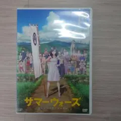 サマーウォーズ 細田守 DVD アニメ