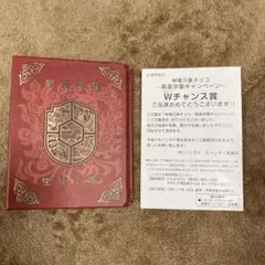 神羅万象チョコ ゼクスファクター キャンペーン 鳳凰学園生徒名簿