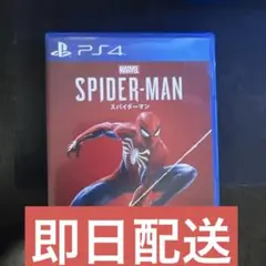 PS4 MARVEL スパイダーマン