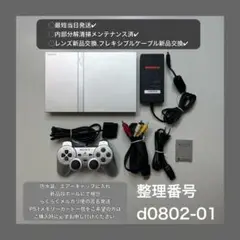 最短当日発プレイステーション2本体ps2プレステscph77000d080201