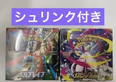 メガブレイブ　メガシンフォニア　各1BOX シュリンク付き