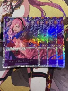 ヴィンスモーク・レイジュ 4枚 ②