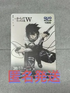 進撃の巨人　QUOカード　クオカード（使用済み）　ハンジ m68922849419_1.jpg?1705324137