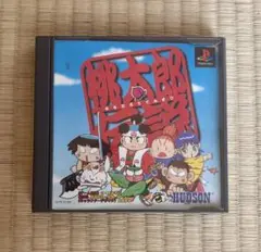 桃太郎伝説　PS1 プレステ