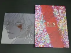 08▢BIN CDセット　YT0621-7