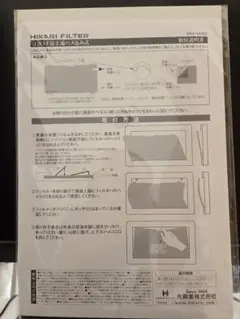 のぞき見防止フィルター