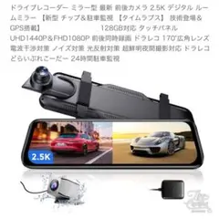 AZDOME 2.5k右カメラ、ミラー型ドライブレコーダー8GB付き！ Amazon.co.jp: AZDOME ドライブレコーダー ミラー型 前後カメラ