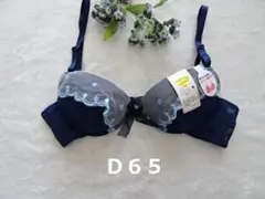 P910-9★【格安/数量限定】谷間メイクブラジャー(ネイビー系)D65