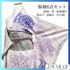 振袖6点セット 振袖　袋帯 総絞り　牡丹　パープル　着物　094a p