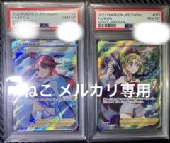【PSA10】カイ・フウロ SR