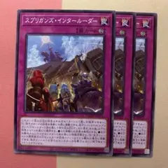 DAM71N スプリガンズ・インタールーダー 3枚