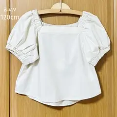 a.v.v ブラウス ふわっと袖 アイボリー 120cm 新品