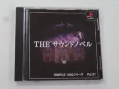 V349 中古 PS1 ザ サウンド ノベル 動作確認済み プレステ1ソフト