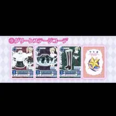 びっくらたまご　アイカツ！　藤堂ユリカ