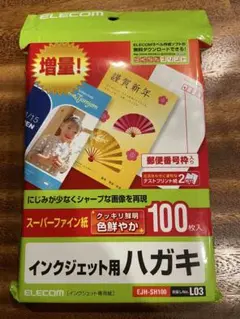 ELECOM インクジェット用ハガキ 100枚入 EJH-SH100